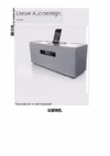 Loewe Soundbox 51202T01 Silver Инструкция по эксплуатации