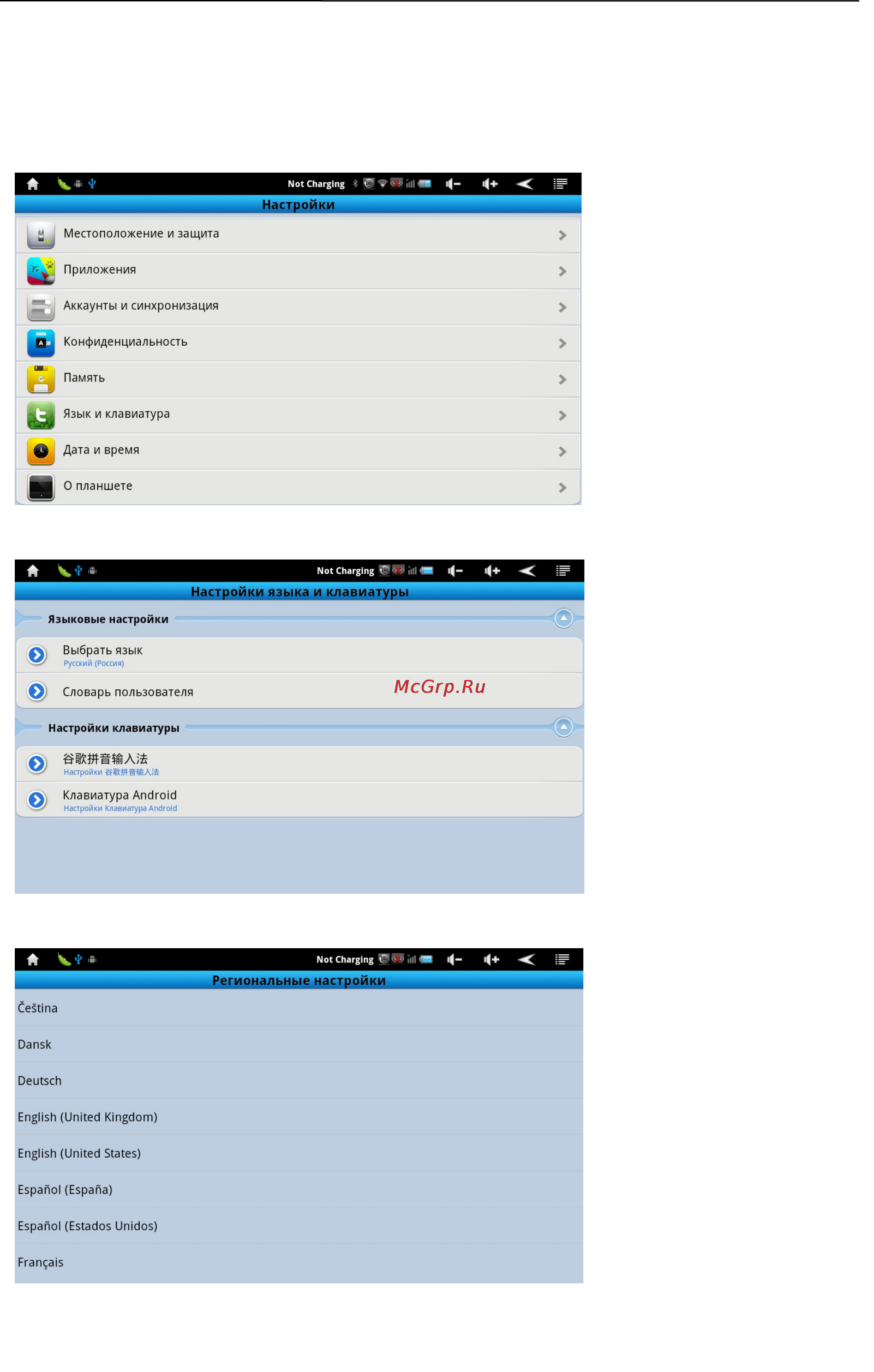 Explay Informer 702 [11/30] Настройки языка