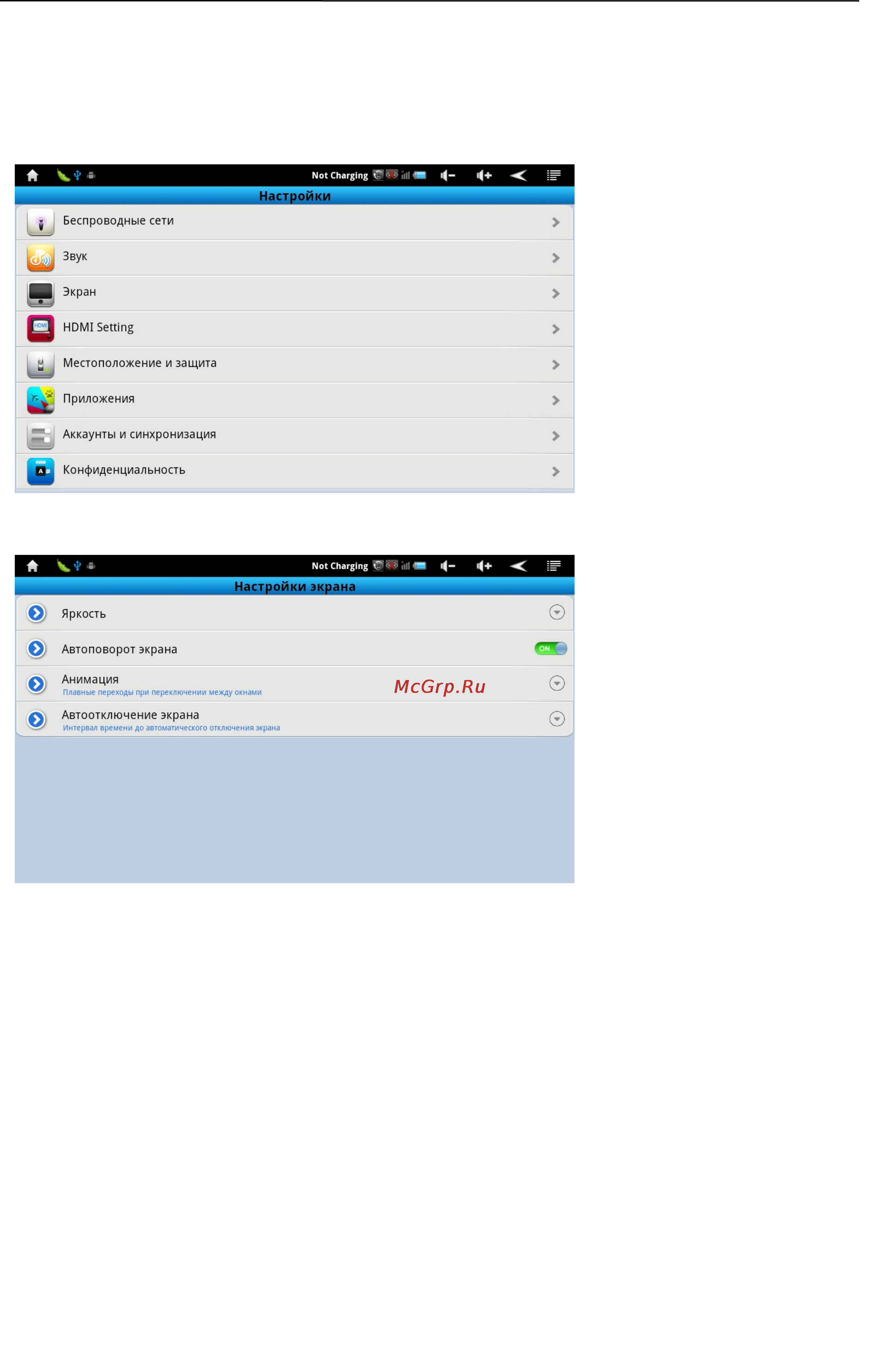 Explay Informer 702 [12/30] Настройки яркости дисплея