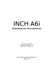 Inch A6i Pearl Black Инструкция по эксплуатации