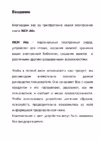 Inch A6s Black Инструкция по эксплуатации