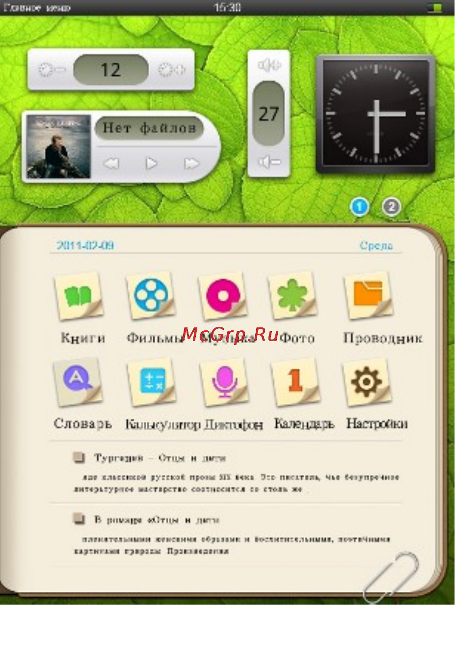 Ritmix RBK-475 Инструкция по эксплуатации онлайн [11/39] 68868