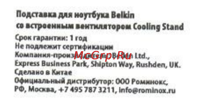 Belkin F5L001er Инструкция по эксплуатации онлайн