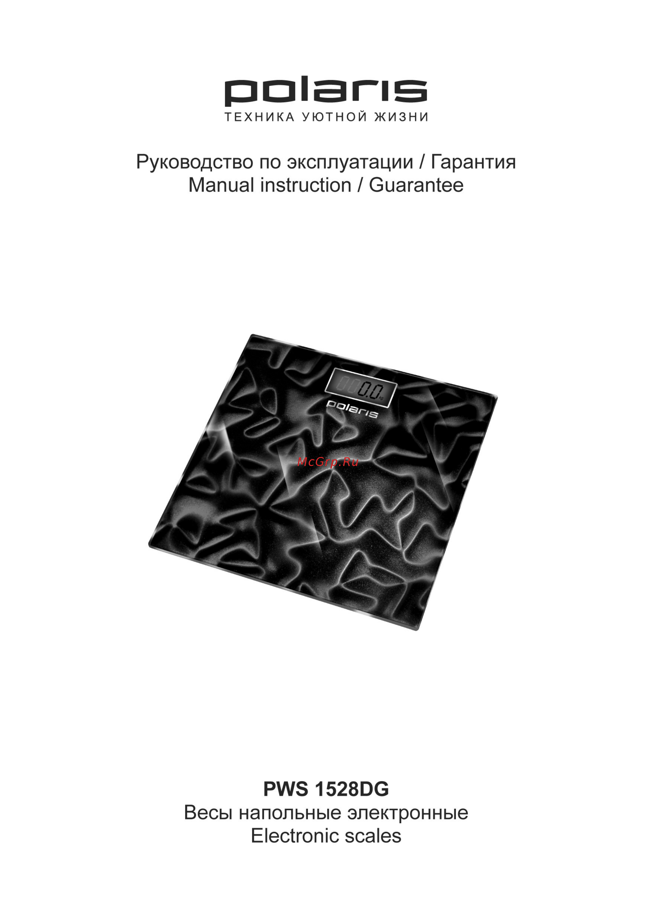 Polaris PWS 1528DG Brown Инструкция по эксплуатации онлайн