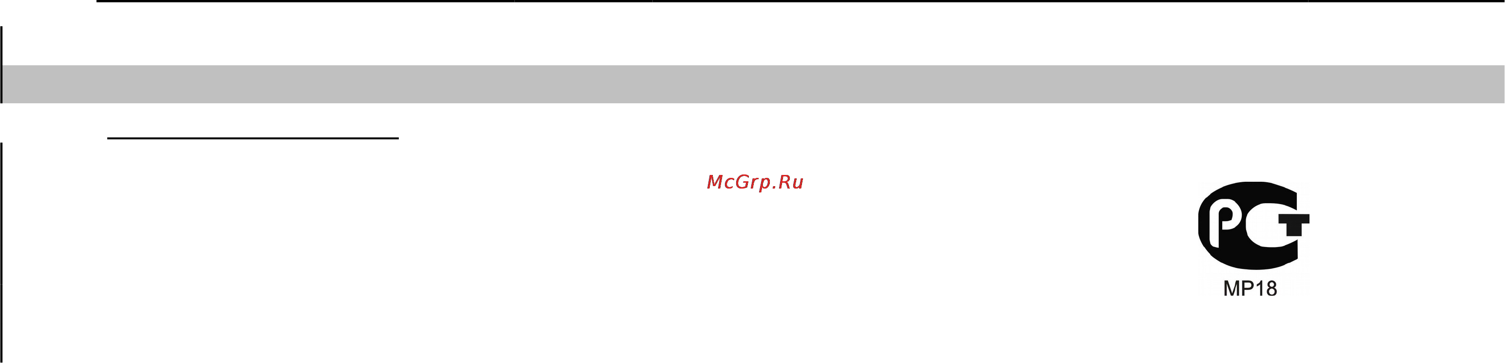 Erisson EE60/60LGC [14/15] Информация о сертификации