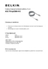 Belkin A3L791cp05M-H-S Grey Инструкция по эксплуатации