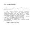 Krusell KS-71165 Red Инструкция по эксплуатации