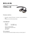 Belkin F2N028cp1.8M Black Инструкция по эксплуатации