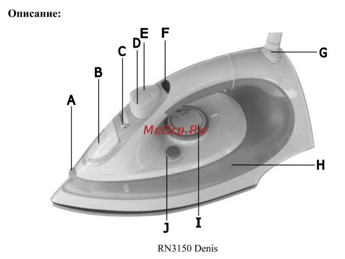 Rolsen RN3150 DENIS [3/6] Заполнение резервуара водой
