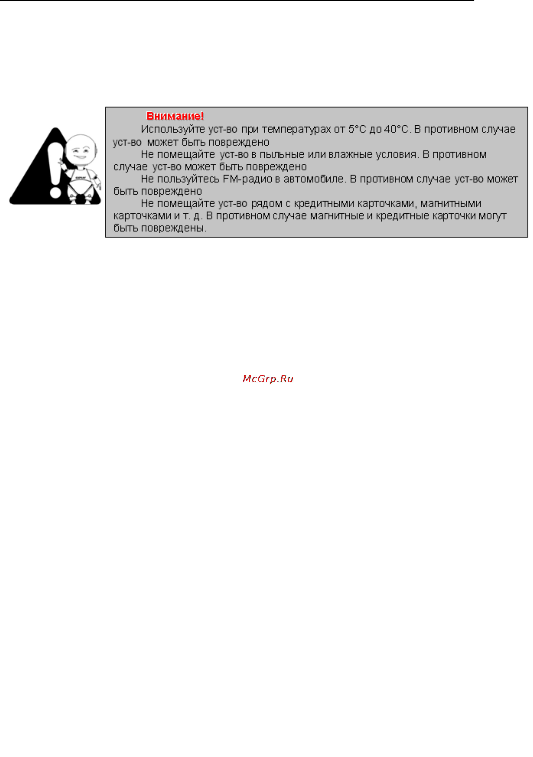 Explay Informer 703 [5/24] Чистка