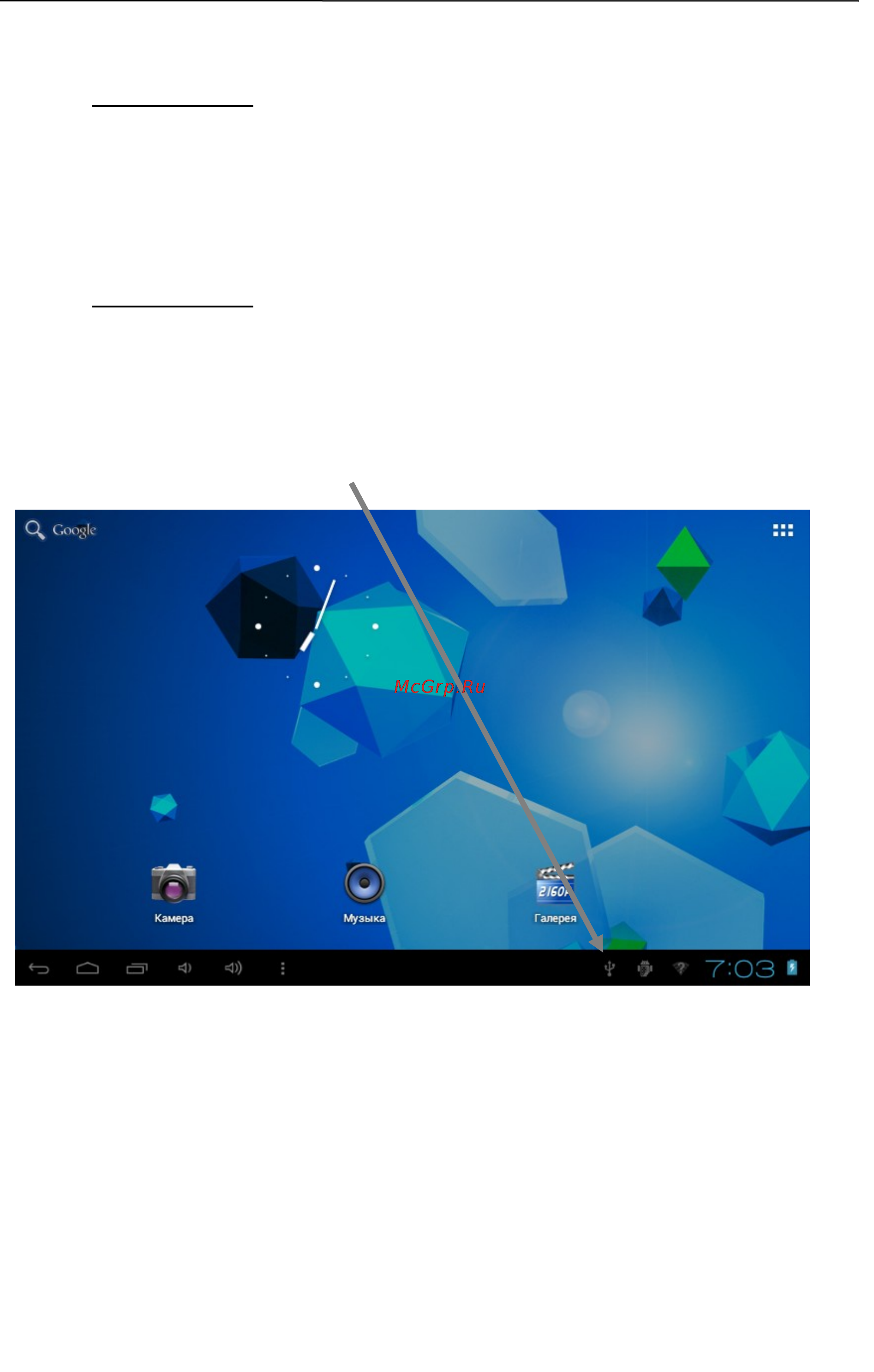 Explay INFORMER 921 [16/24] Настройки подключения usb