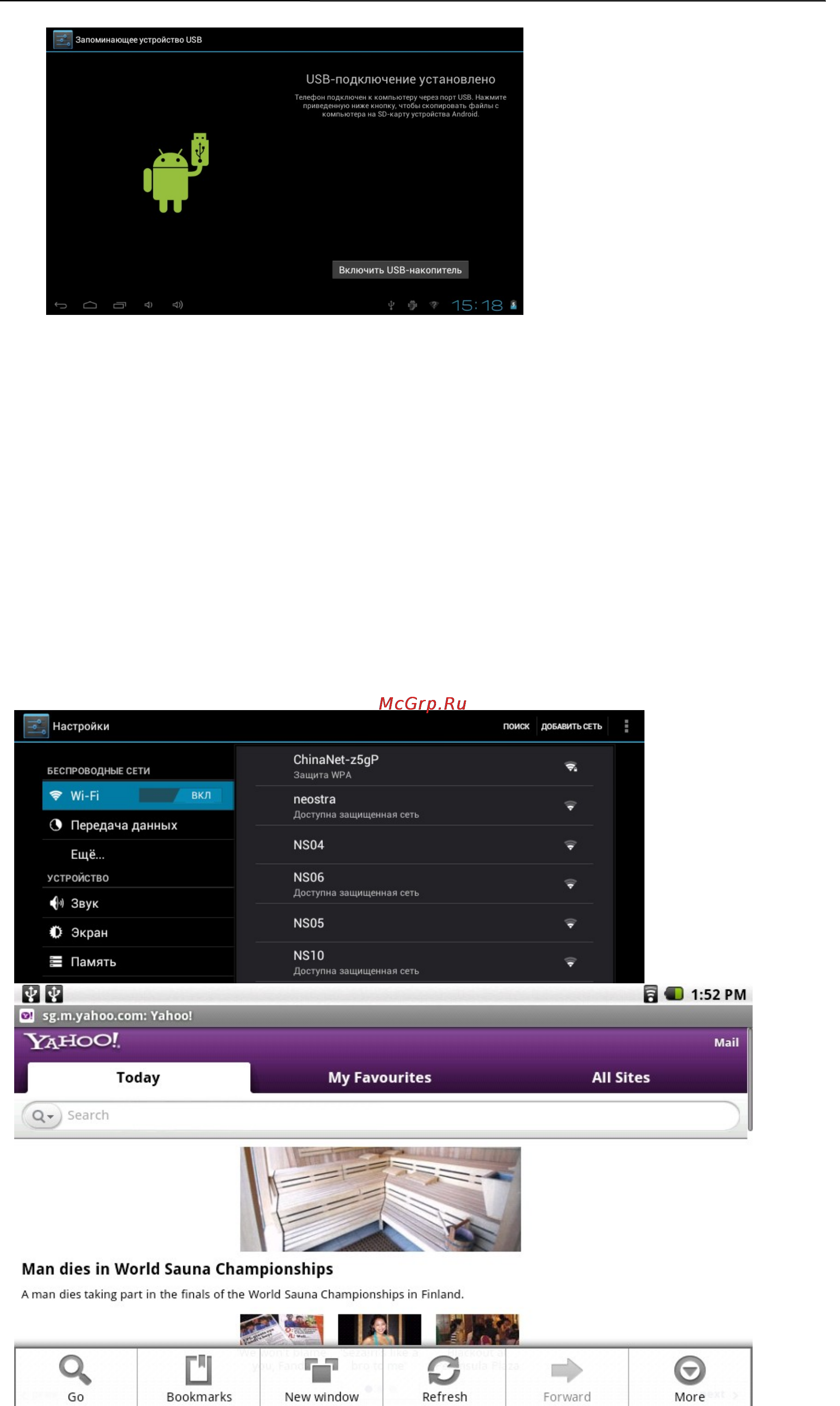 Explay INFORMER 921 [17/24] Настройки wi fi