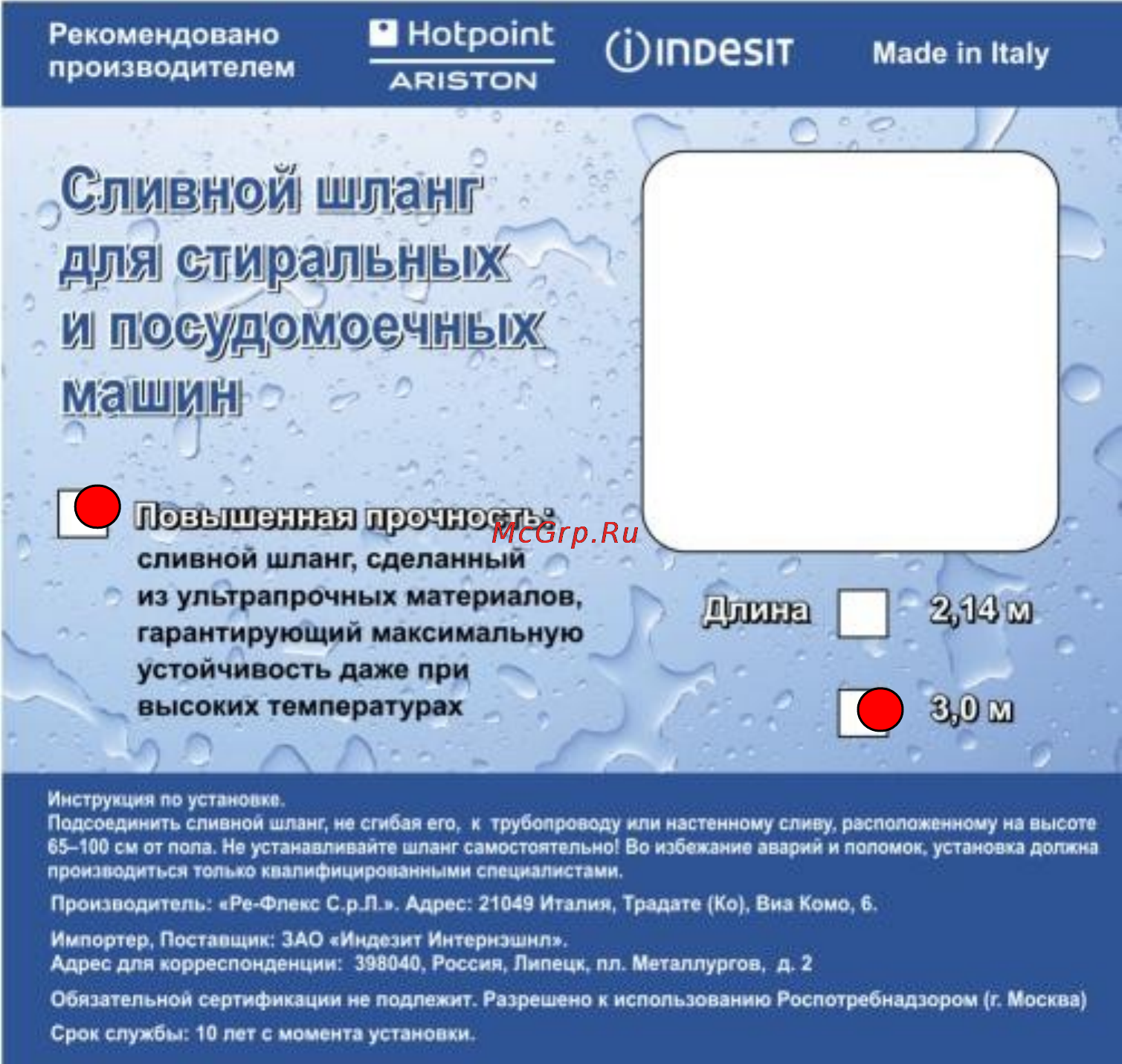 Indesit C00026297 Gr Инструкция по эксплуатации онлайн