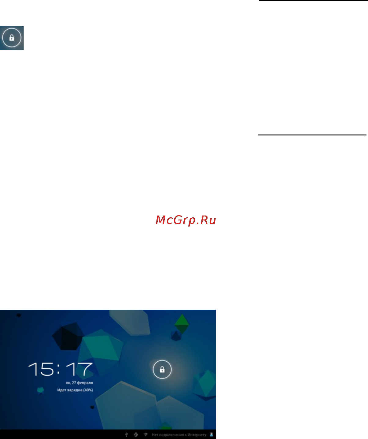 Explay Surfer 7.02 [2/2] Включение выключение