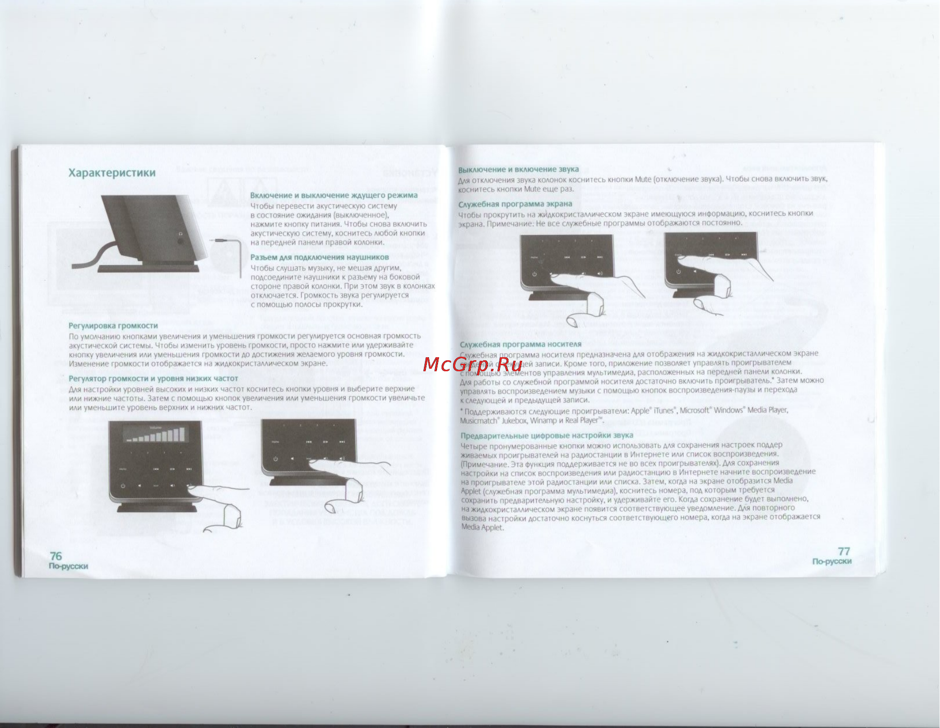 Logitech Z10 [3/4] Характеристики