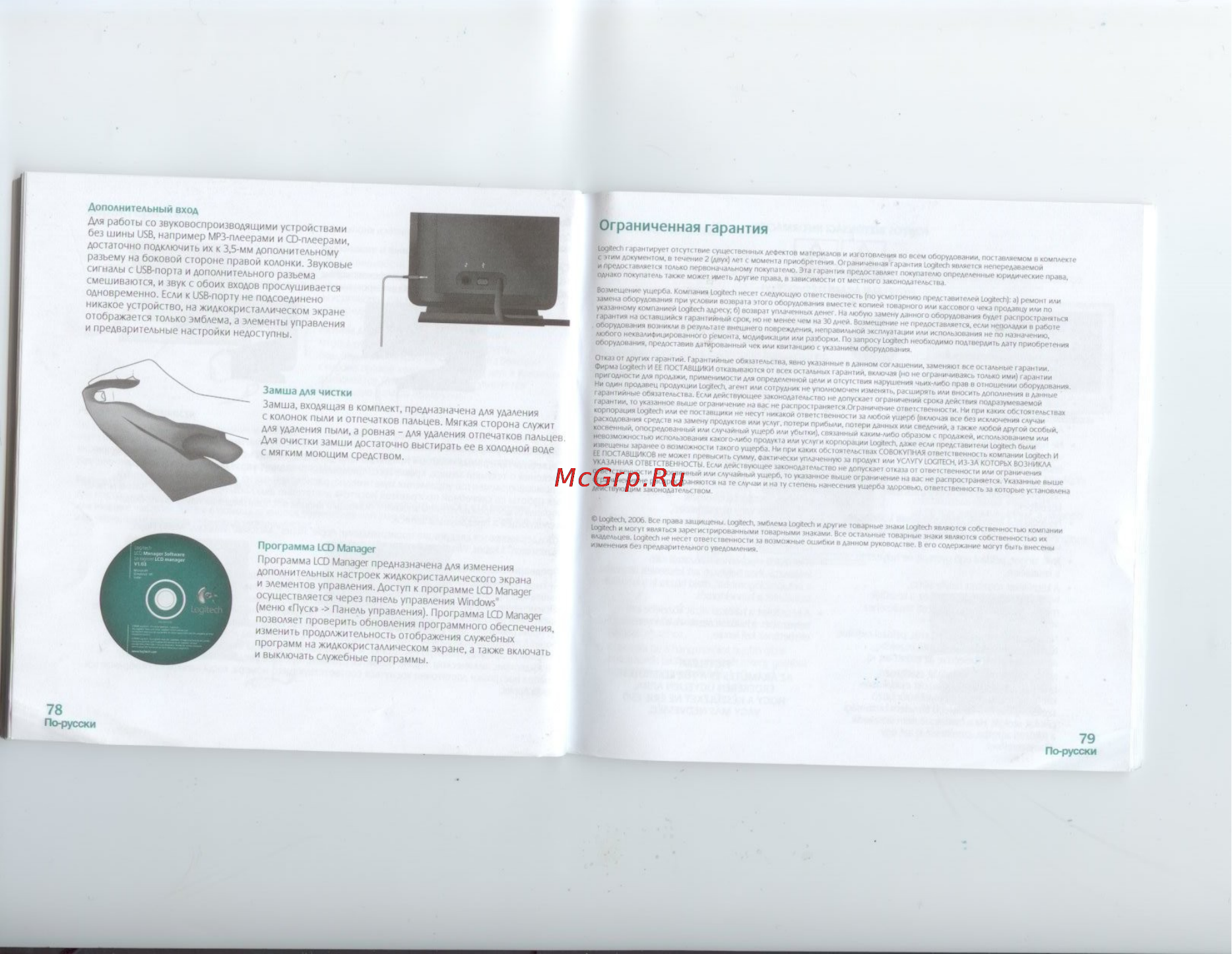 Logitech Z10 [4/4] Ssssasare д