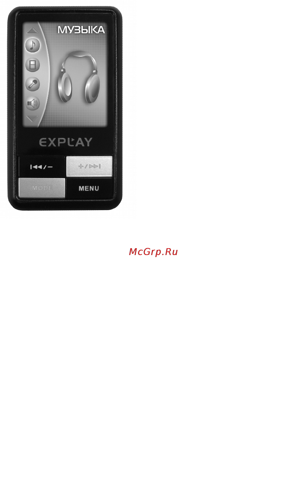 Explay C320 Инструкция по эксплуатации онлайн
