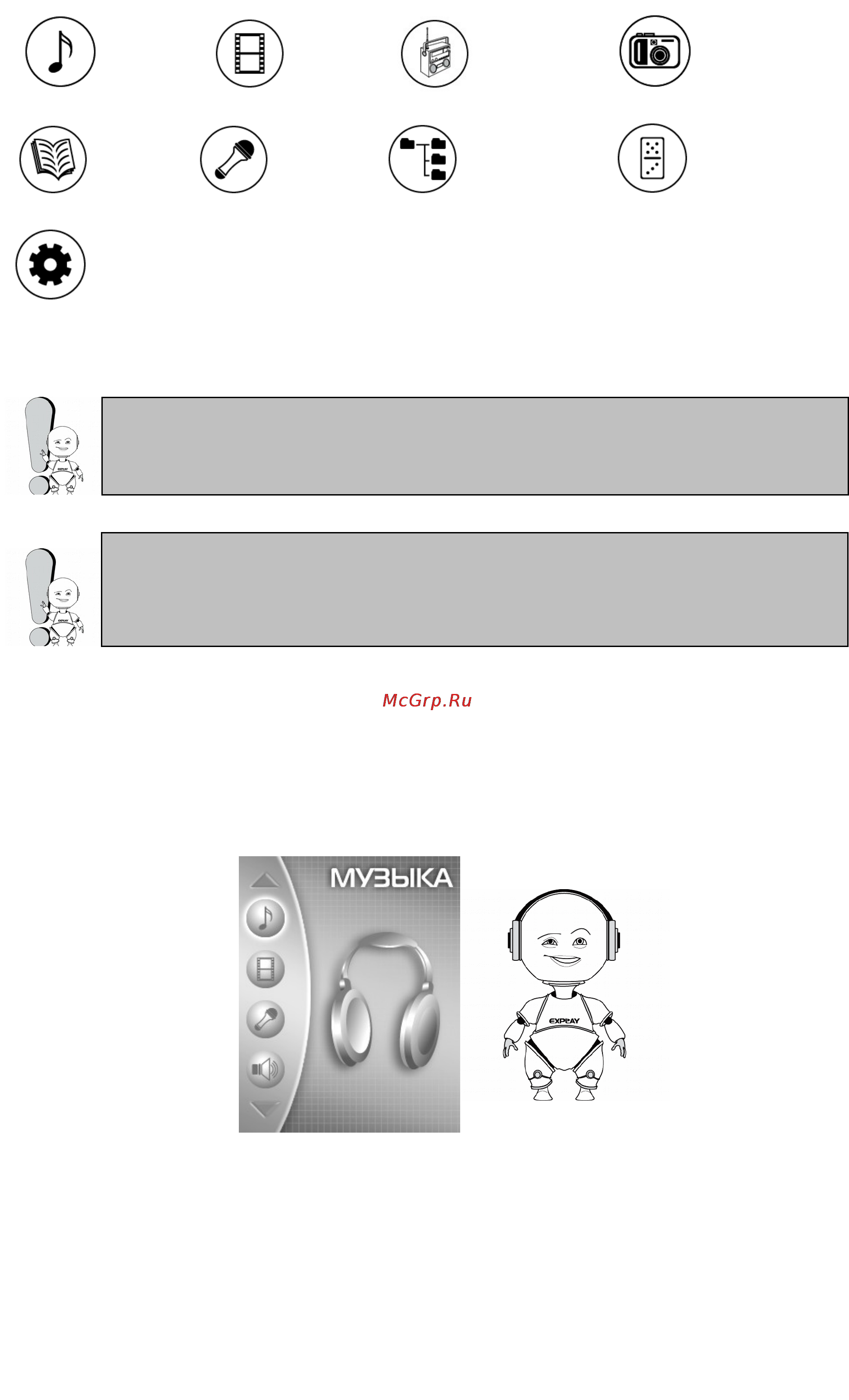 Explay C320 [12/31] Воспроизведение музыки
