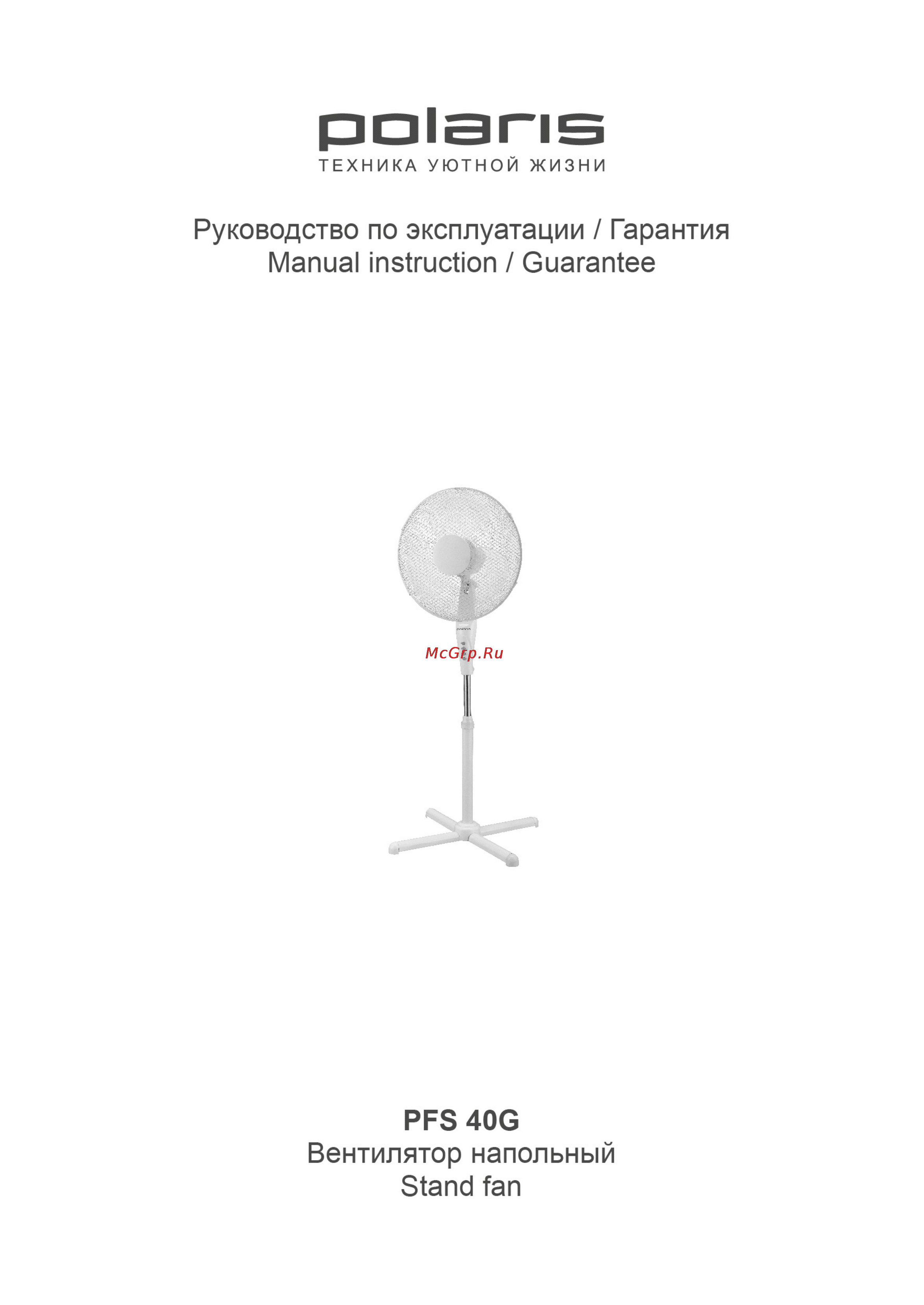 Polaris PSF 40G Инструкция по эксплуатации онлайн