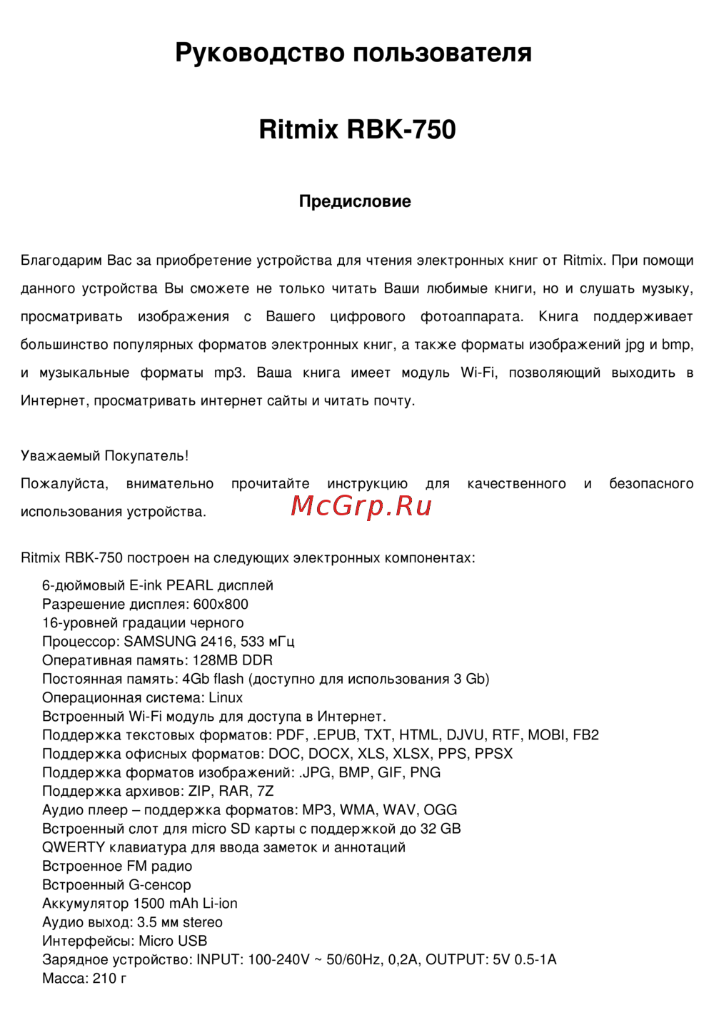 Ritmix RBK-750 Инструкция по эксплуатации
