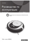 Инструкция по эксплуатации
