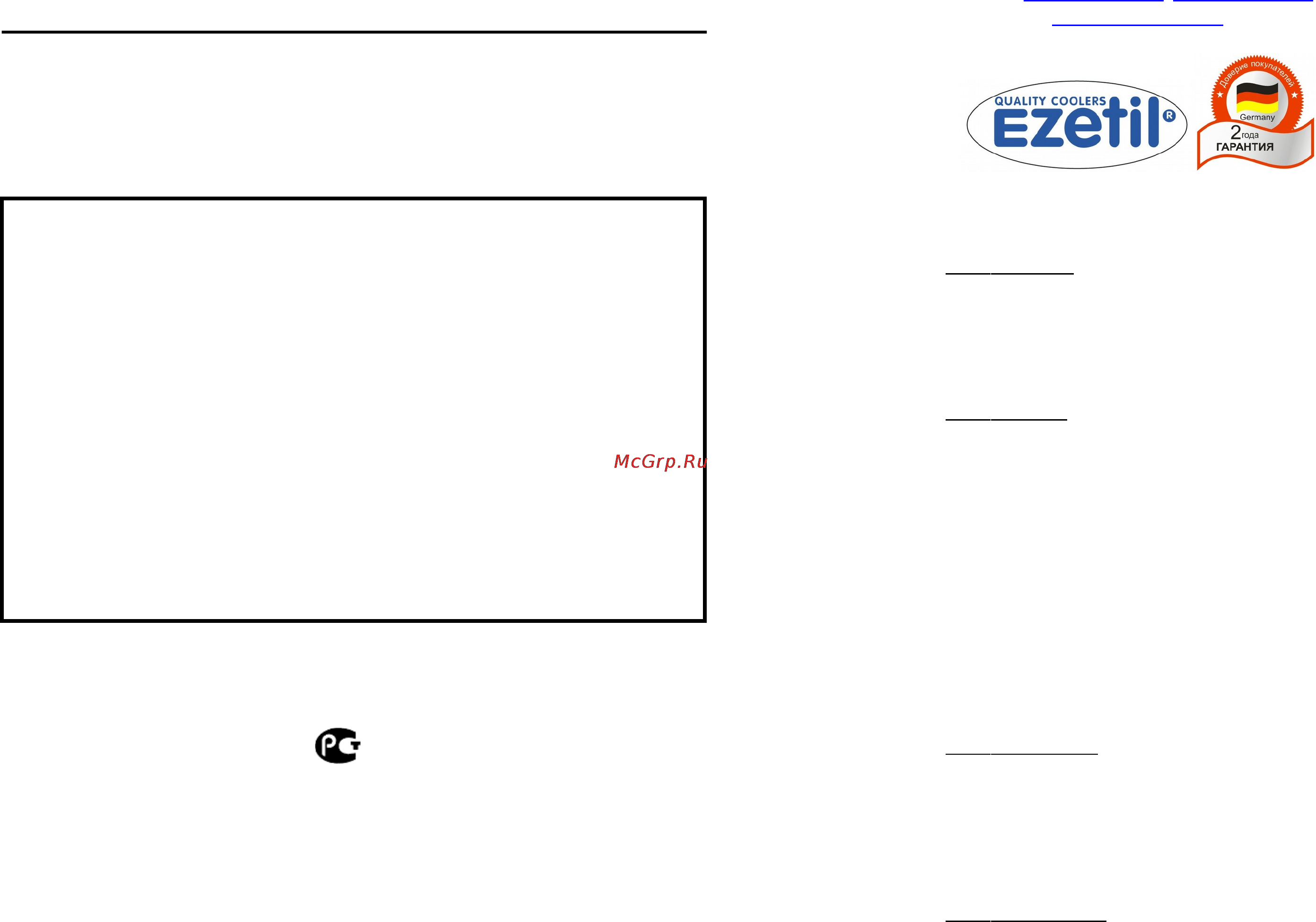Ezetil E 20 Alu 12V [2/3] 495 737 3609 8 800 250 0720