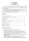 Polaris PHB 0815AL Инструкция по эксплуатации