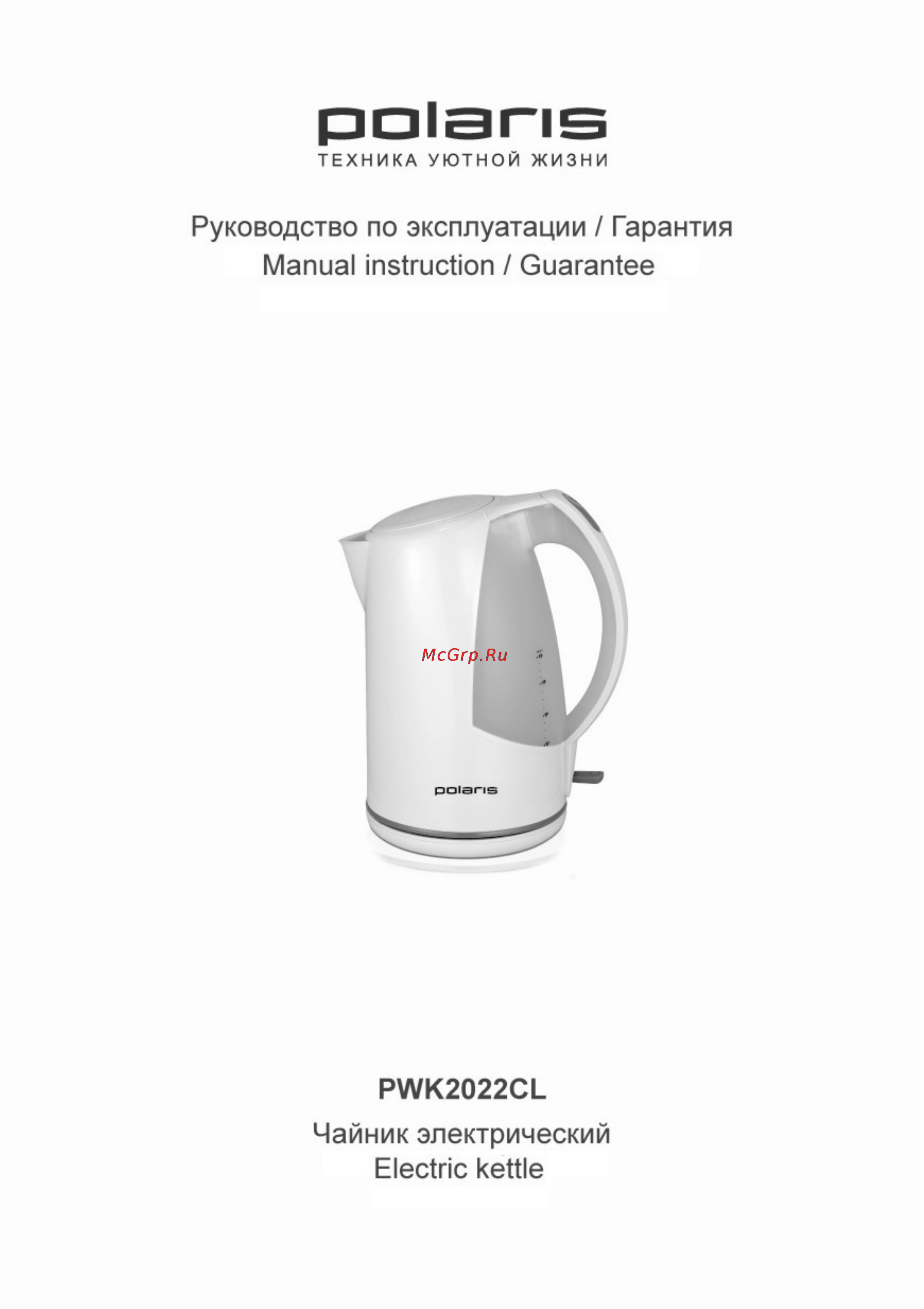 Polaris PWK 2022CL Инструкция по эксплуатации онлайн
