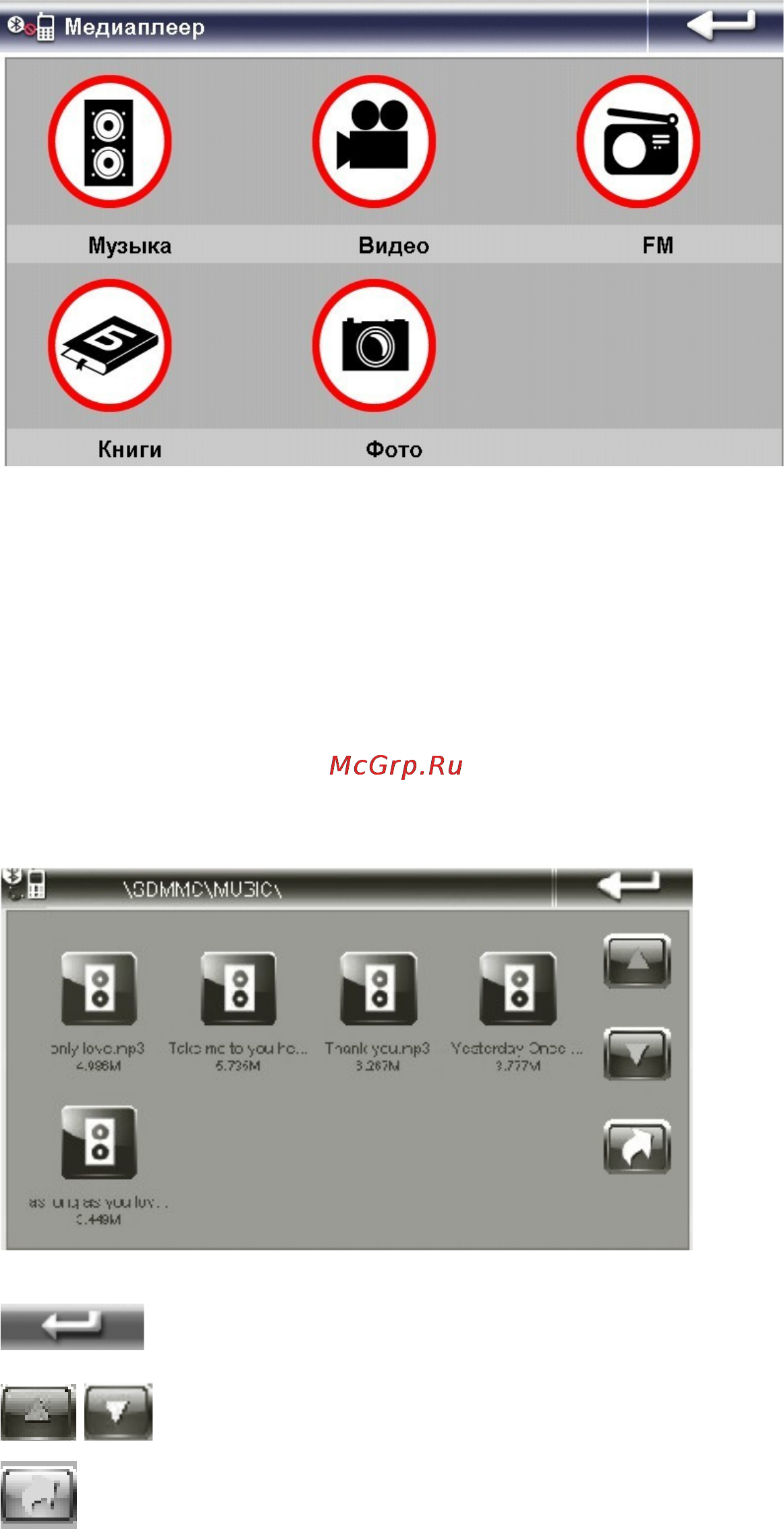 Explay SLS7 [18/26] Медиаплеер