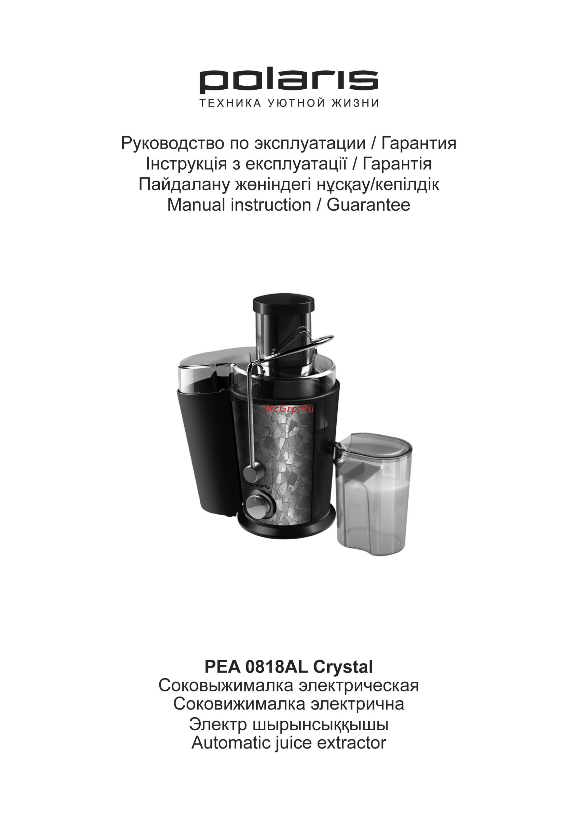 Polaris PEA 0818AL Crystal Инструкция по эксплуатации онлайн