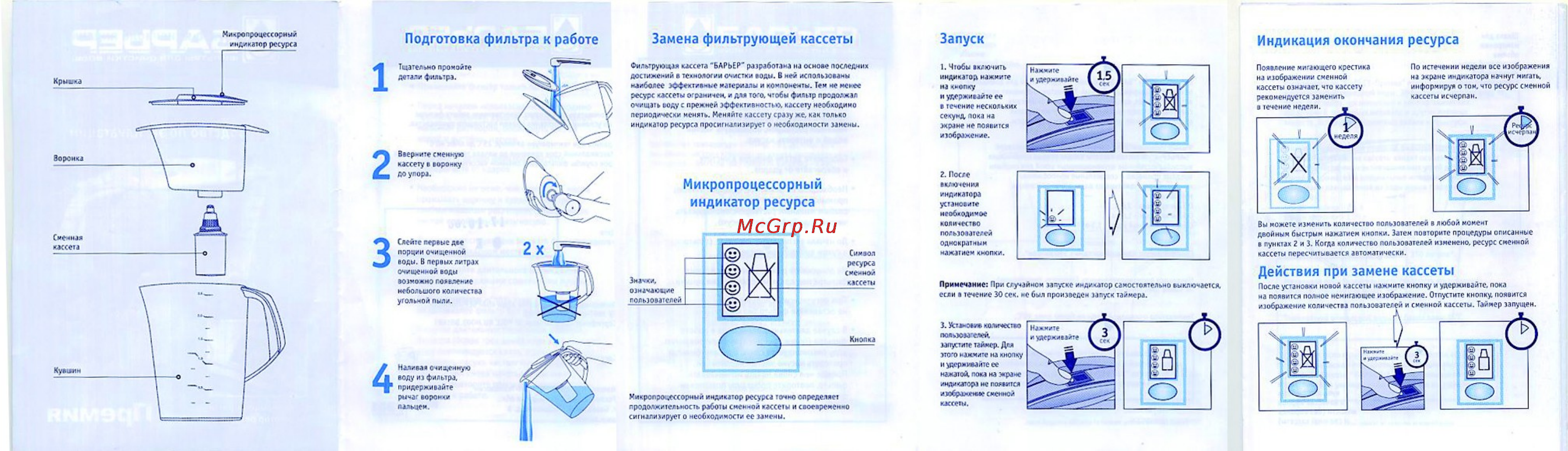 Барьер КБ-4 - комплект из 3-хшт. Инструкция по эксплуатации онлайн