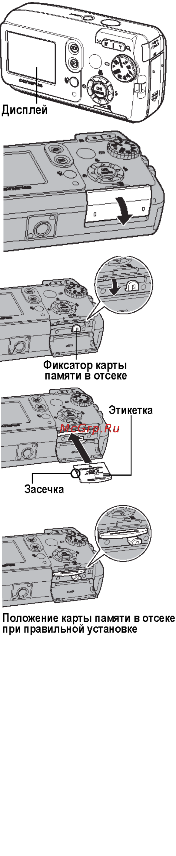 Olympus C-480ZOOM [25/110] Установка карты памяти