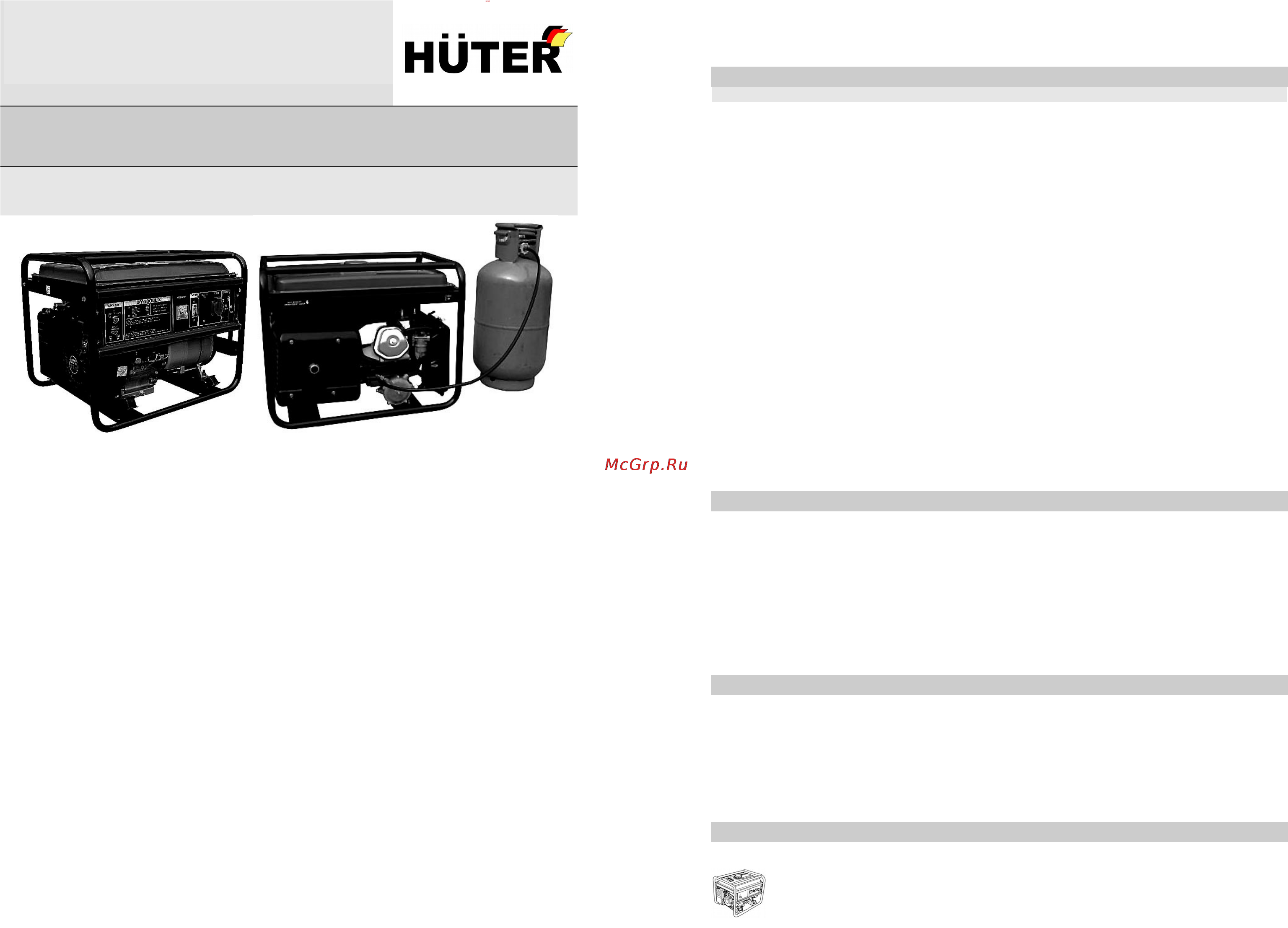 Huter DY5000L Инструкция по эксплуатации онлайн