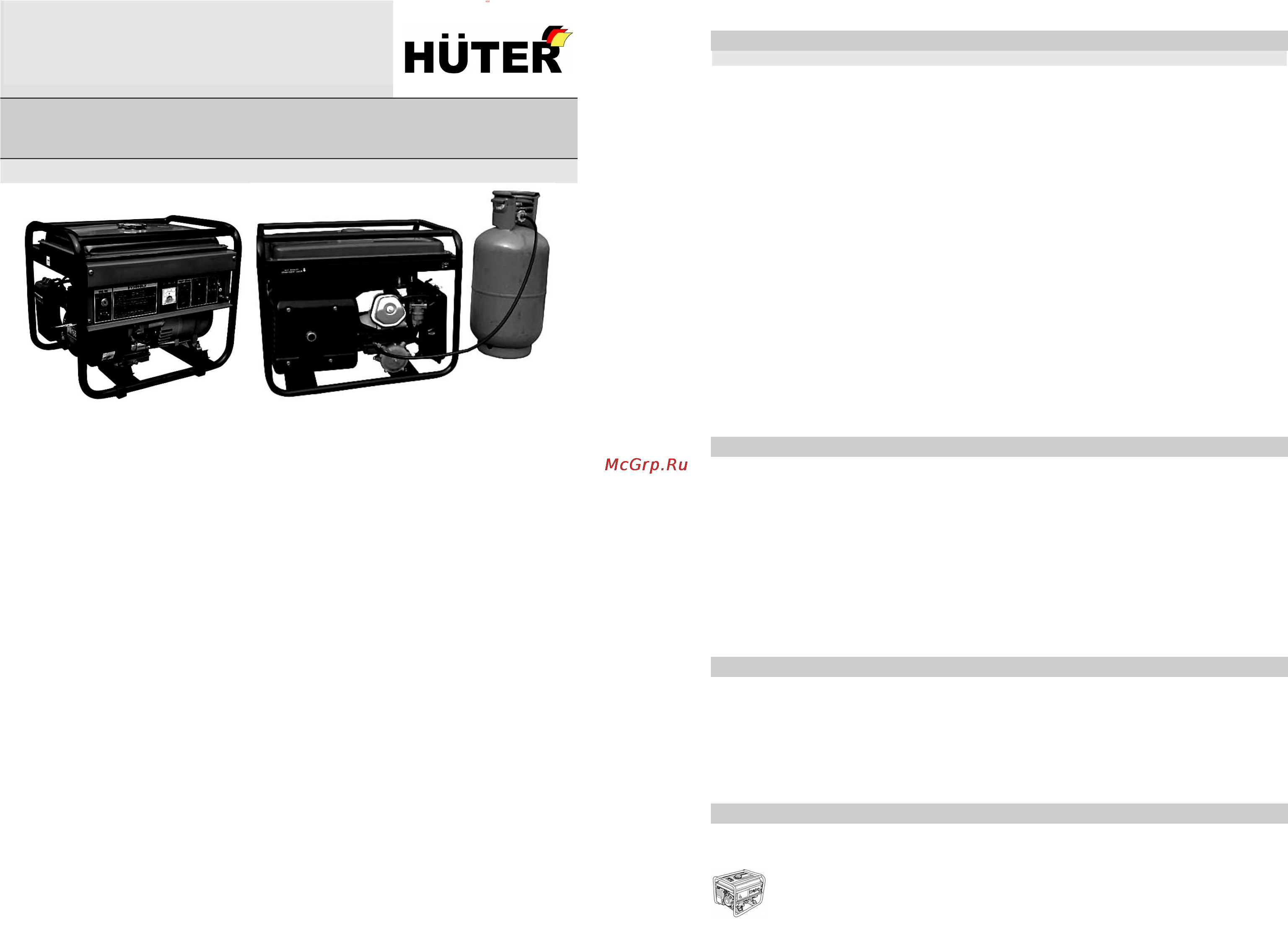Huter DY4000LX Инструкция по эксплуатации онлайн