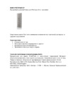 Belkin F8Z421eaCLR Инструкция по эксплуатации