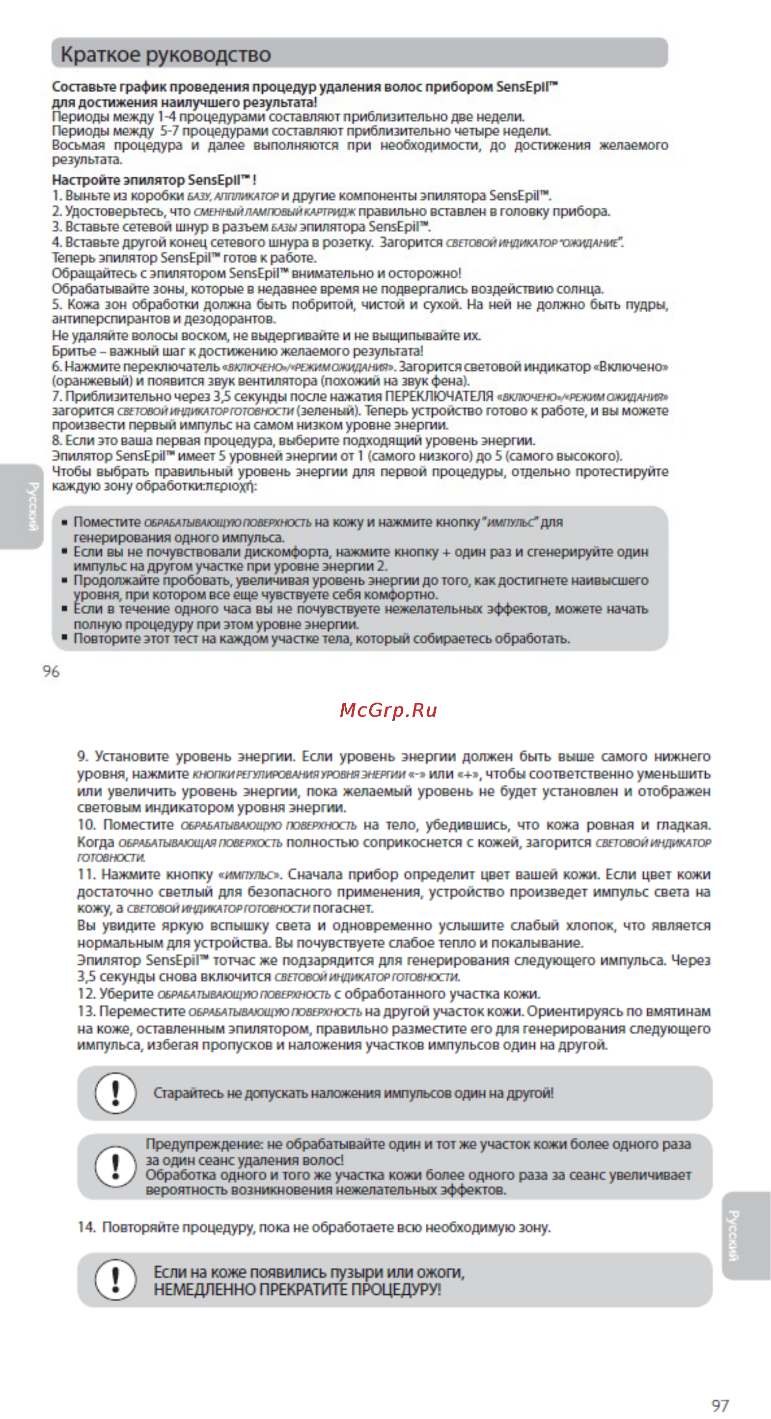 Silkn SENSEPIL XL 65 Инструкция по эксплуатации онлайн
