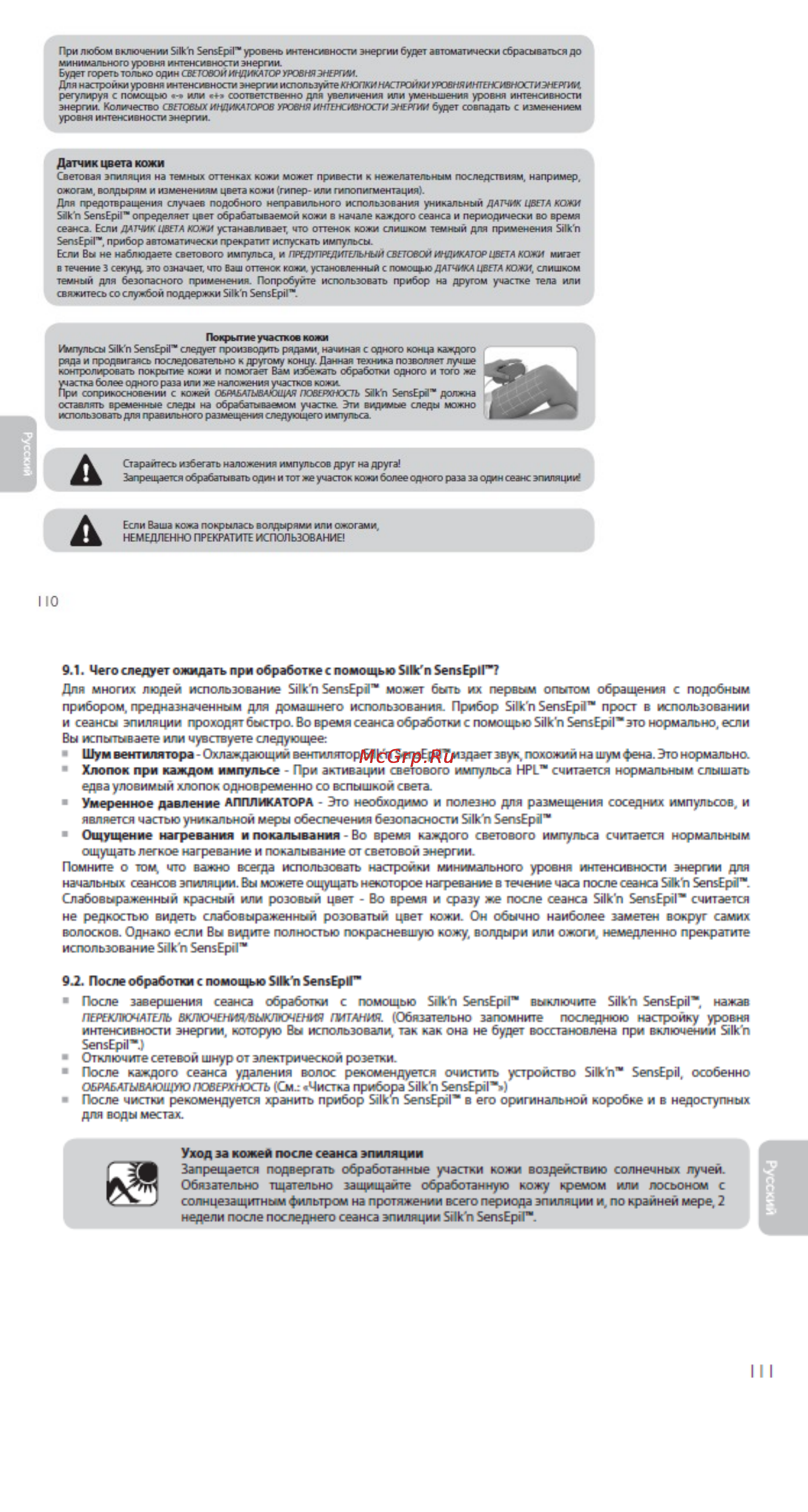Silkn Flash Go Cart Инструкция по эксплуатации онлайн [8/10] 87619