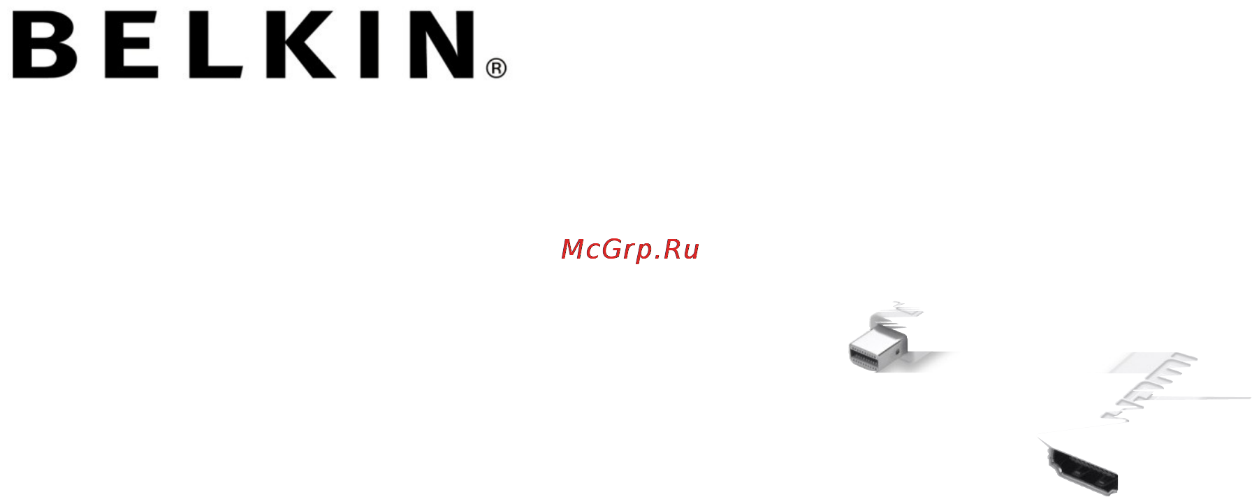 Belkin F3Y051bf Инструкция по эксплуатации онлайн
