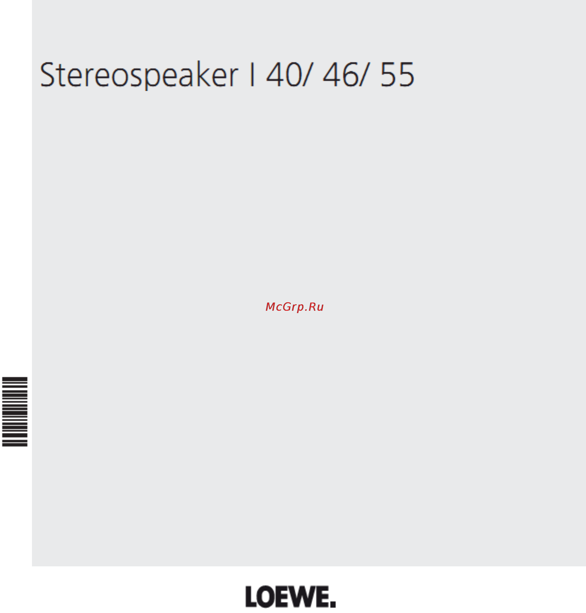 Loewe Stereo Speaker I55 52207P00 Titan Инструкция по эксплуатации онлайн