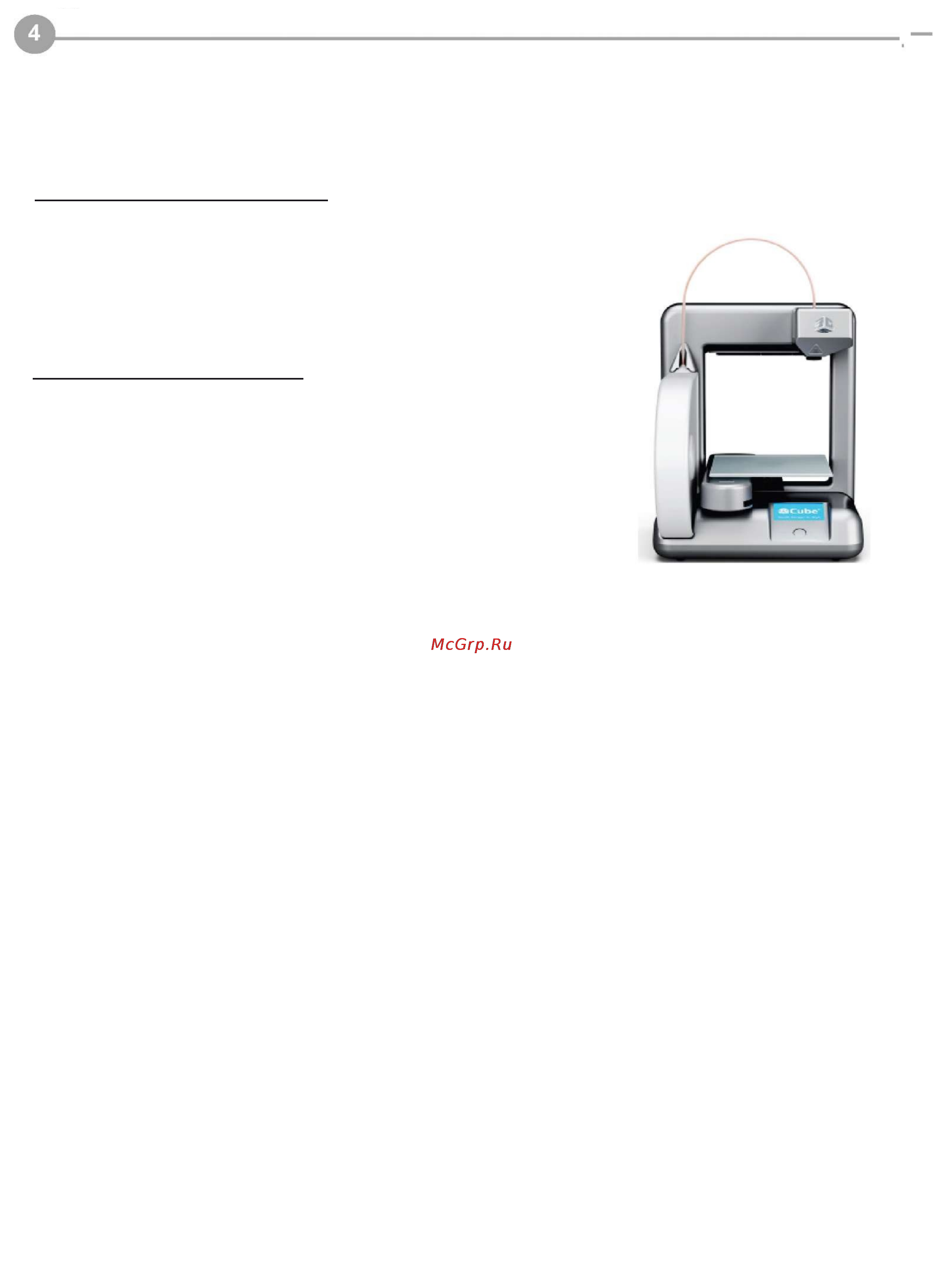 3D Systems Cube Серебрянный 381000 [7/53] Особенности 3d принтера cube