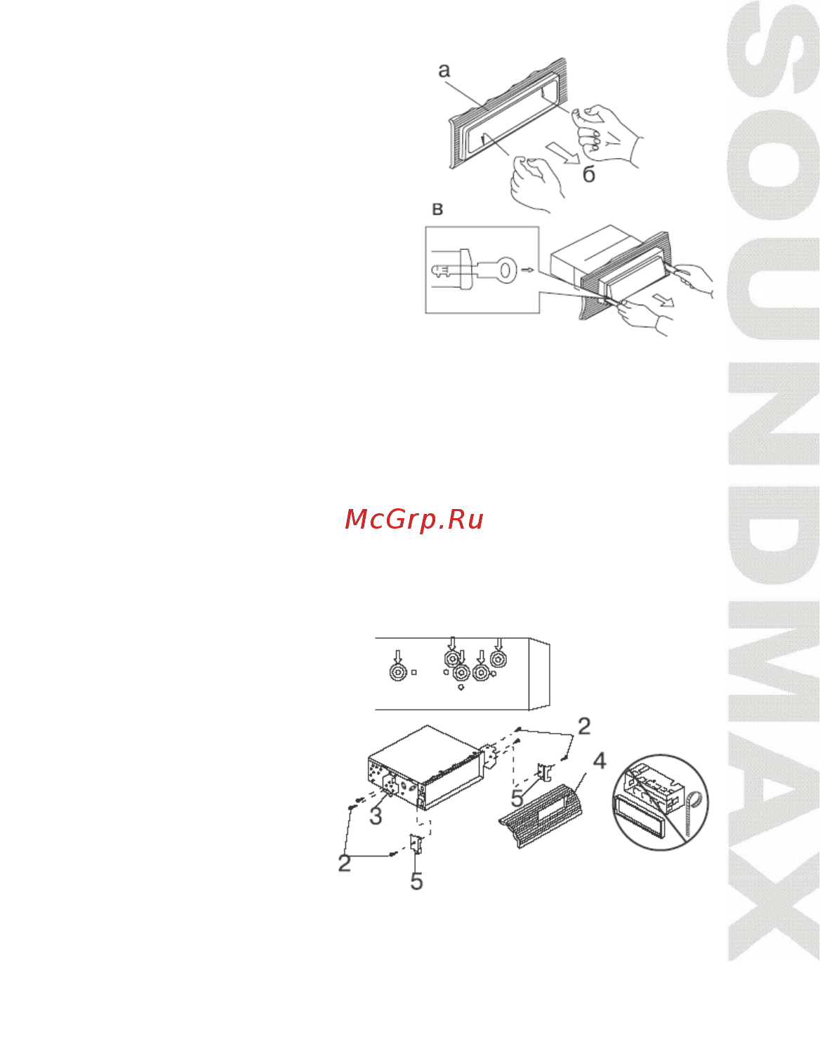 Soundmax SM-CMD3020 Инструкция по эксплуатации онлайн [10/32] 94464