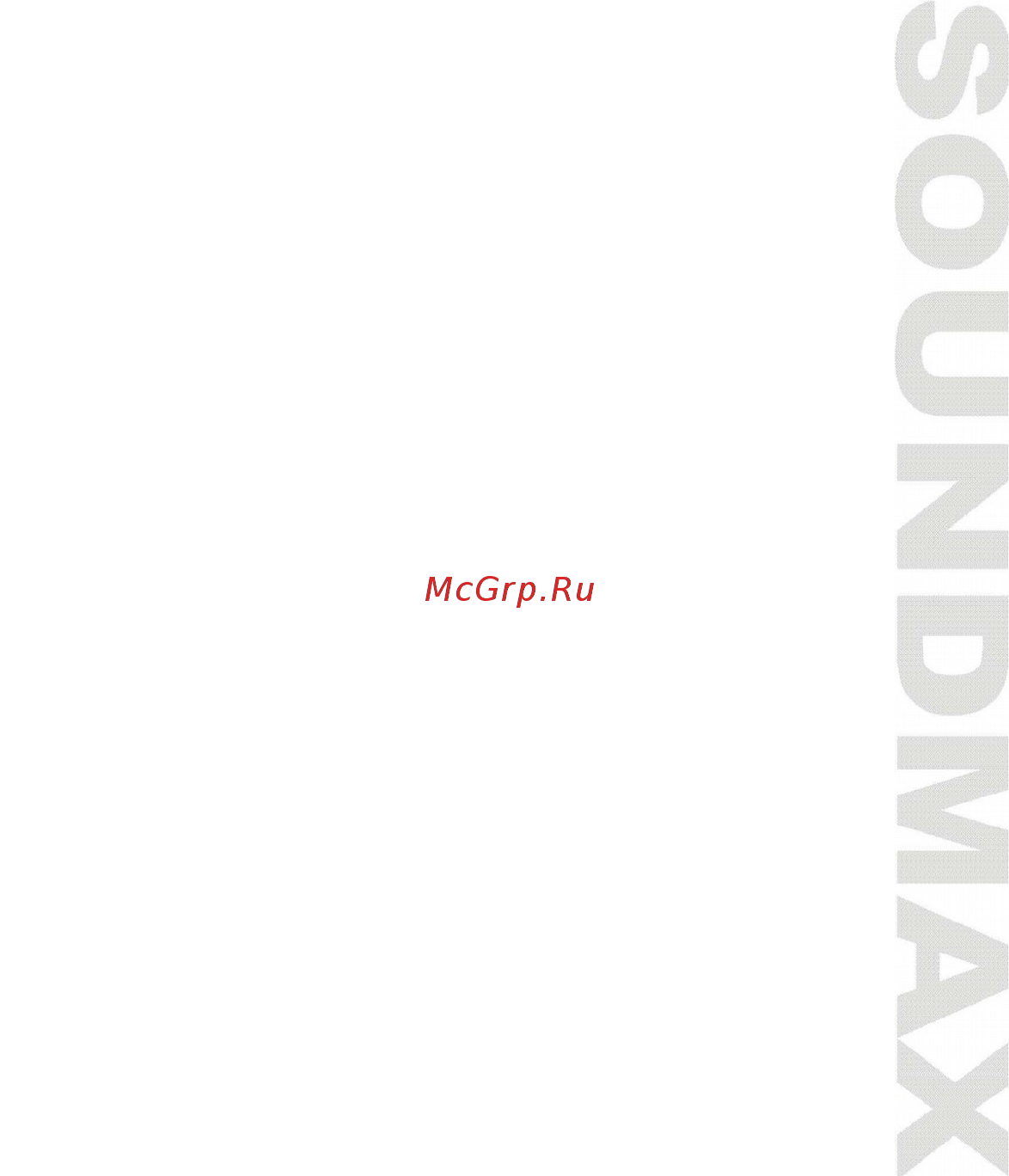 Soundmax SM-CMD3020 [27/32] Настройка системы