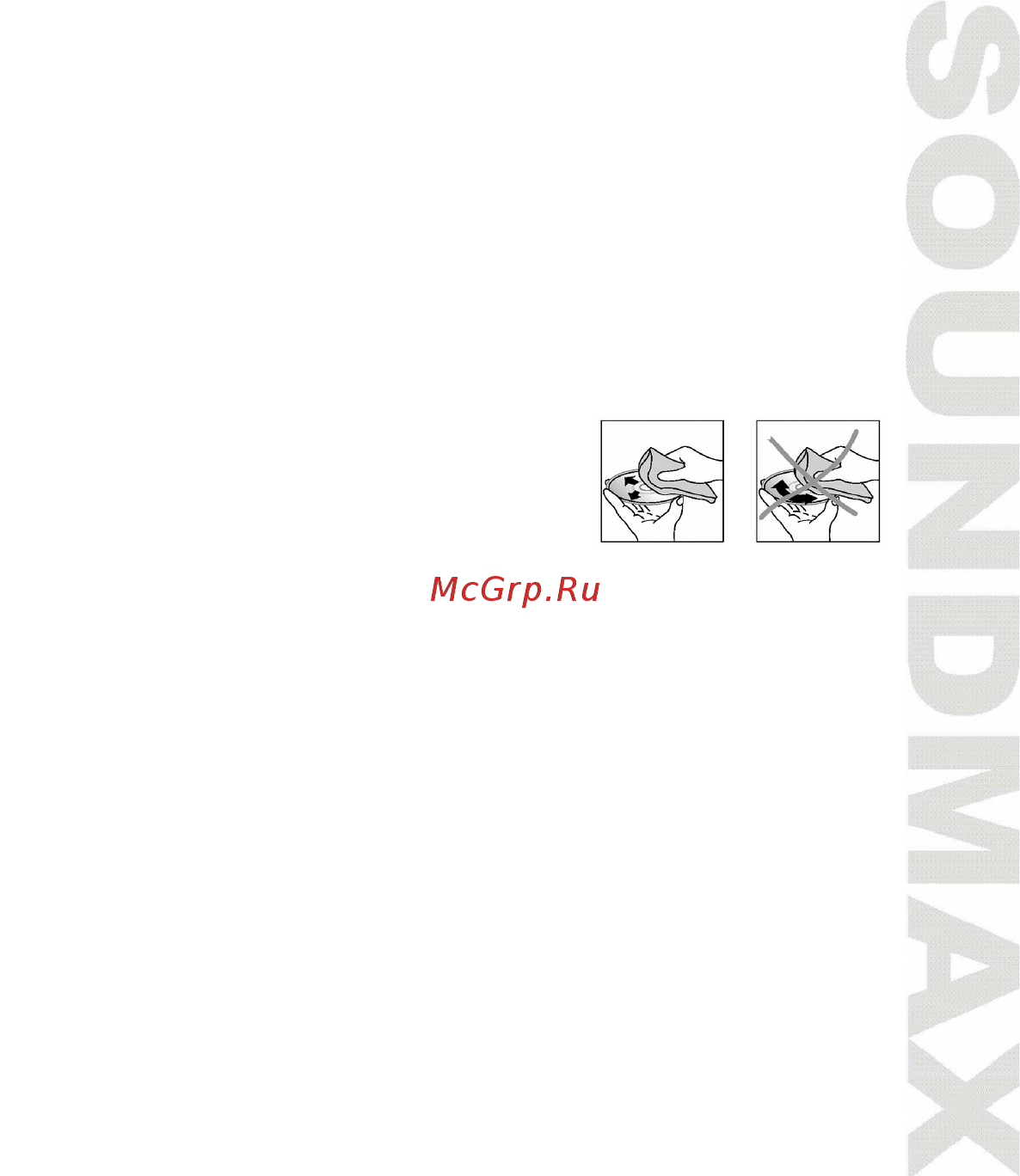 Soundmax SM-CMD3020 [29/32] Руководство по устранению неисправностей