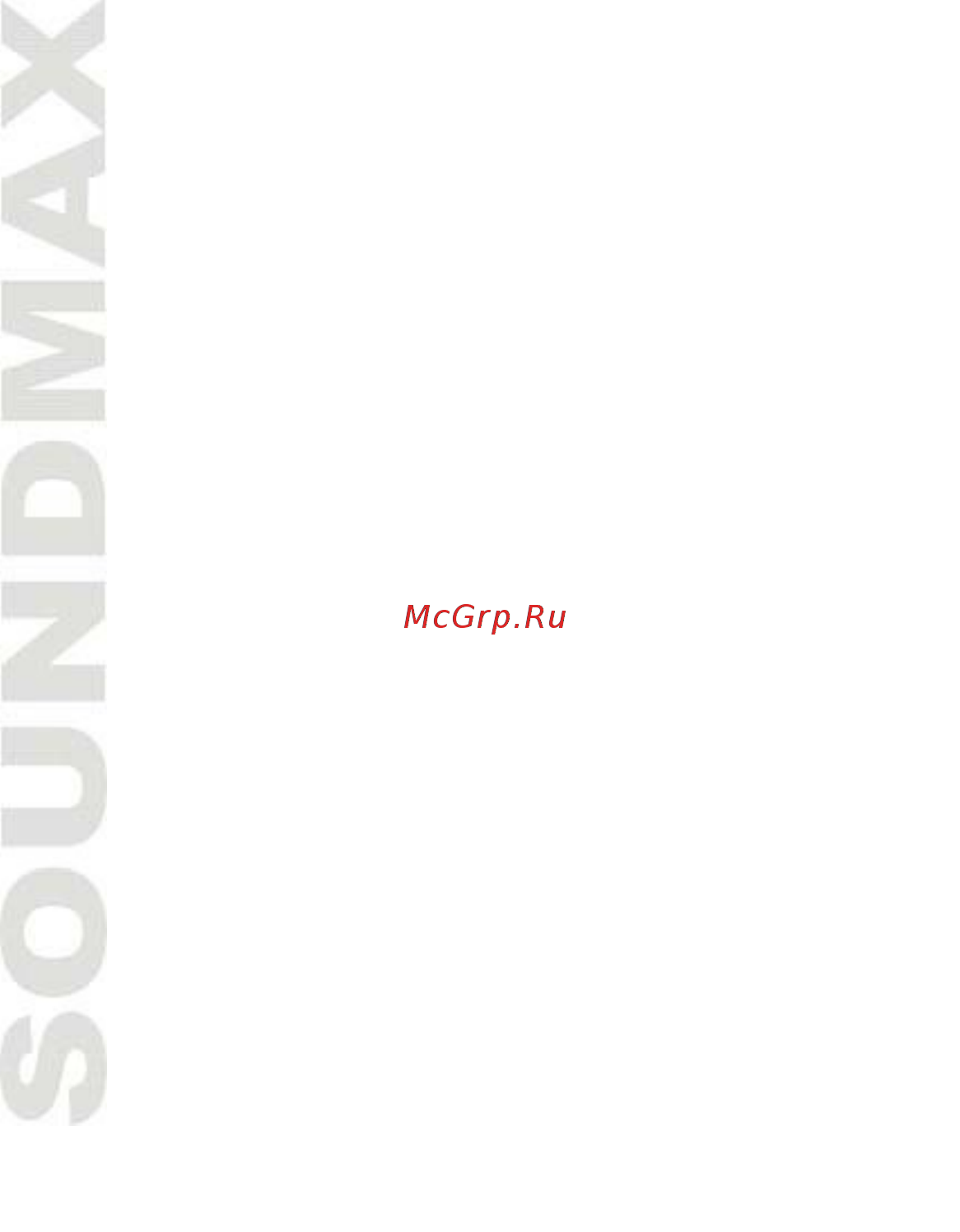 Soundmax SM-CMD3020 [7/32] Комплект поставки