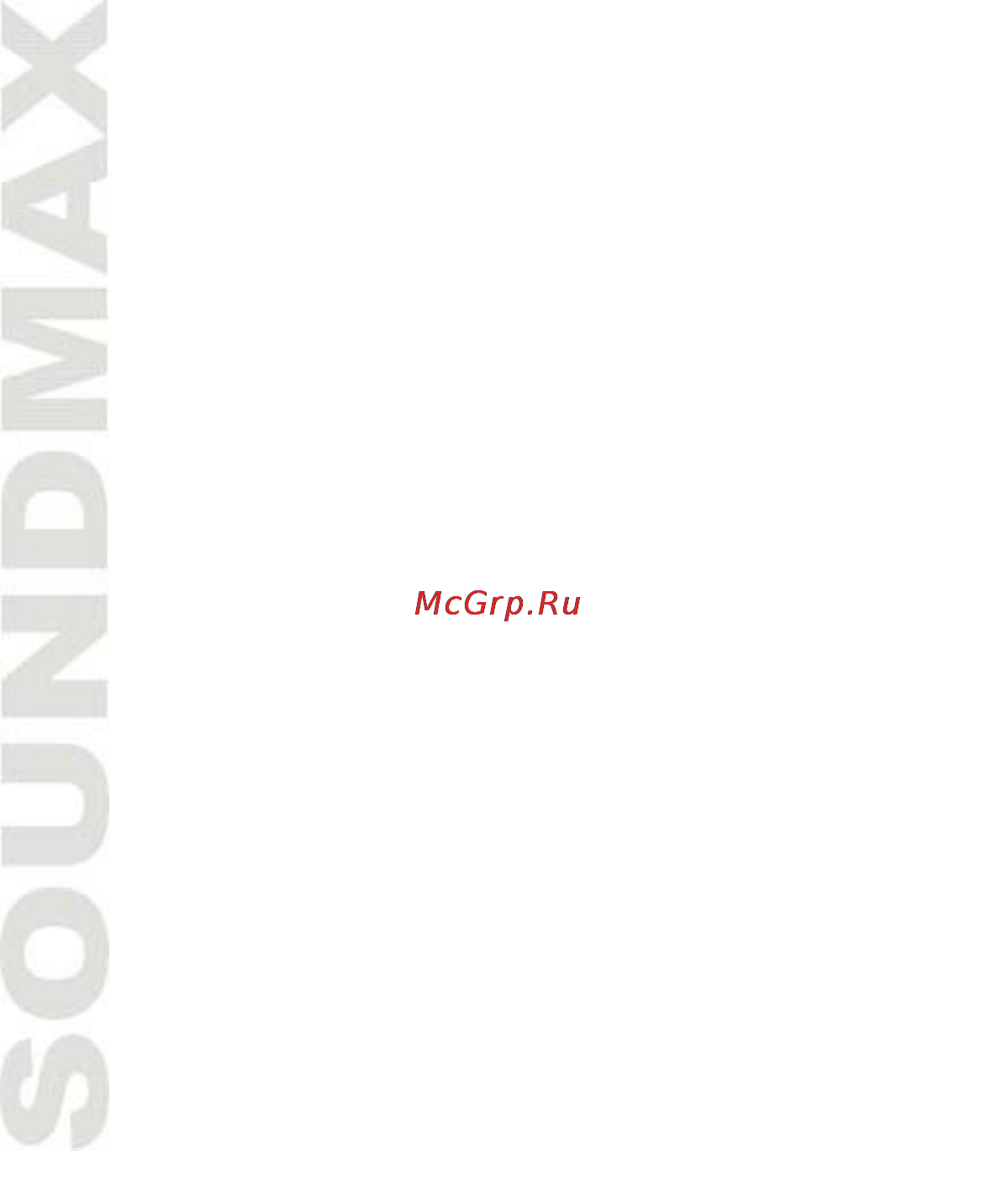 Soundmax SM-CCR3701M [3/30] Содержание