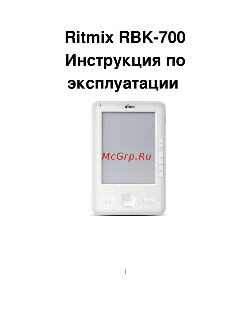 Ritmix RBK-700 Инструкция по эксплуатации