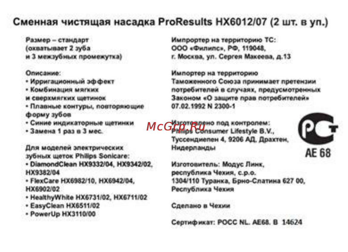 Philips HX6012/07 Инструкция по эксплуатации онлайн
