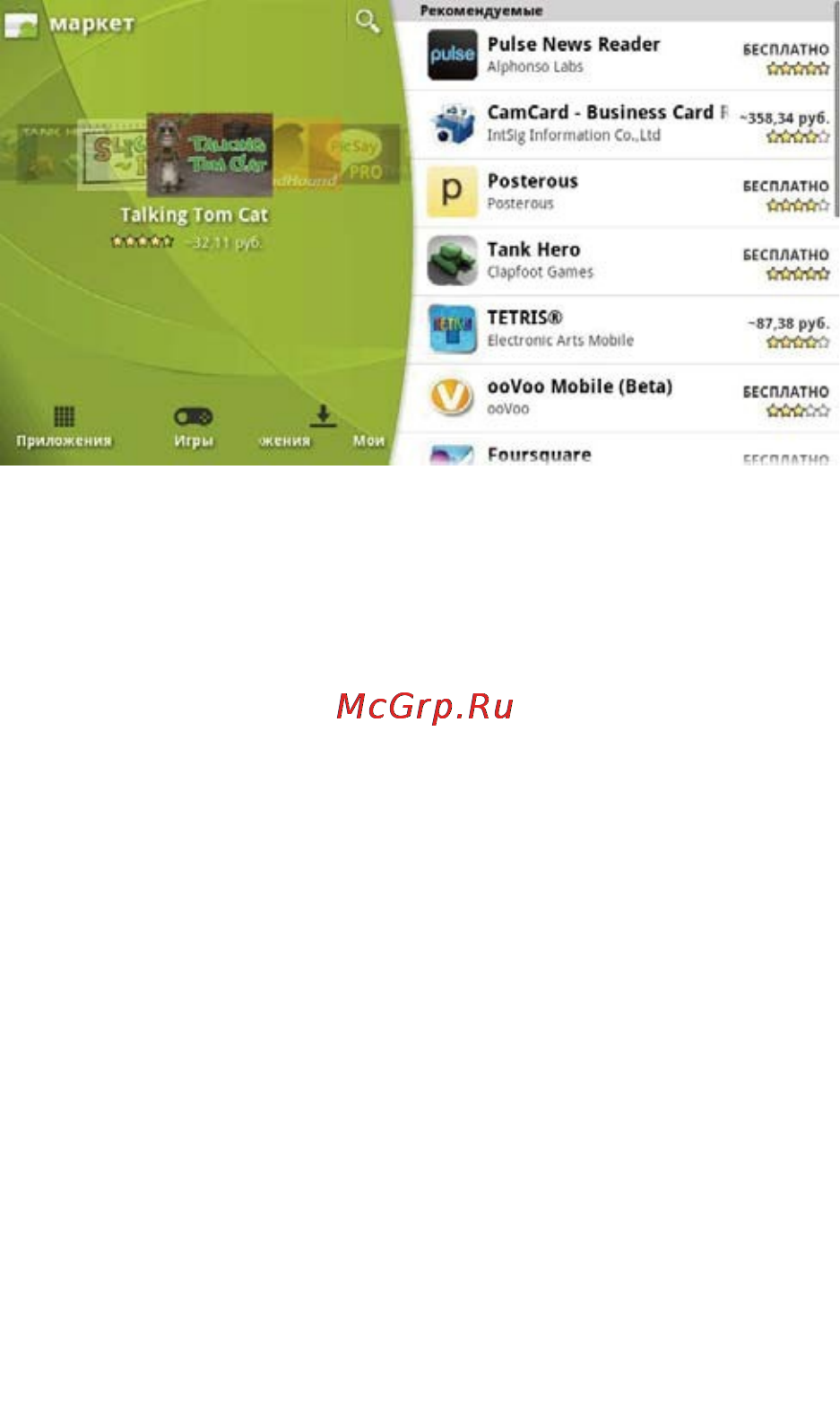 Moveo! TPC-10YC [15/47] Нительну