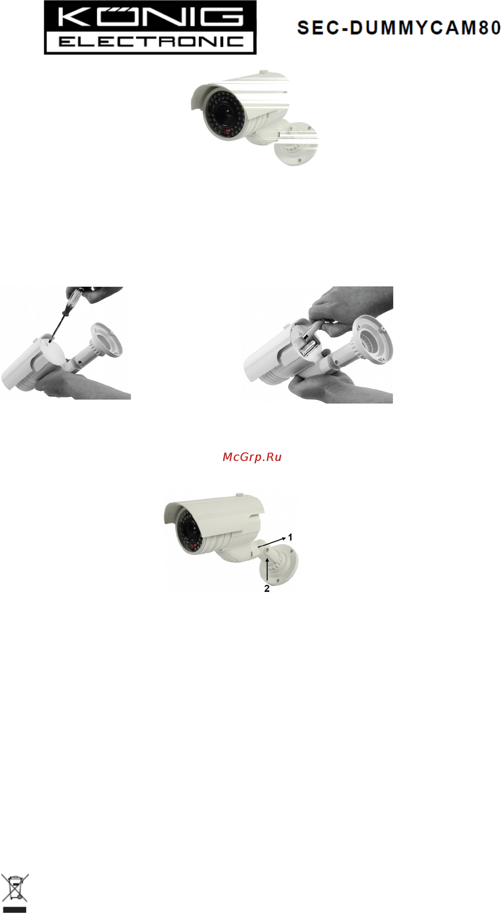 Konig SEC-DUMMYCAM80 Инструкция по эксплуатации онлайн