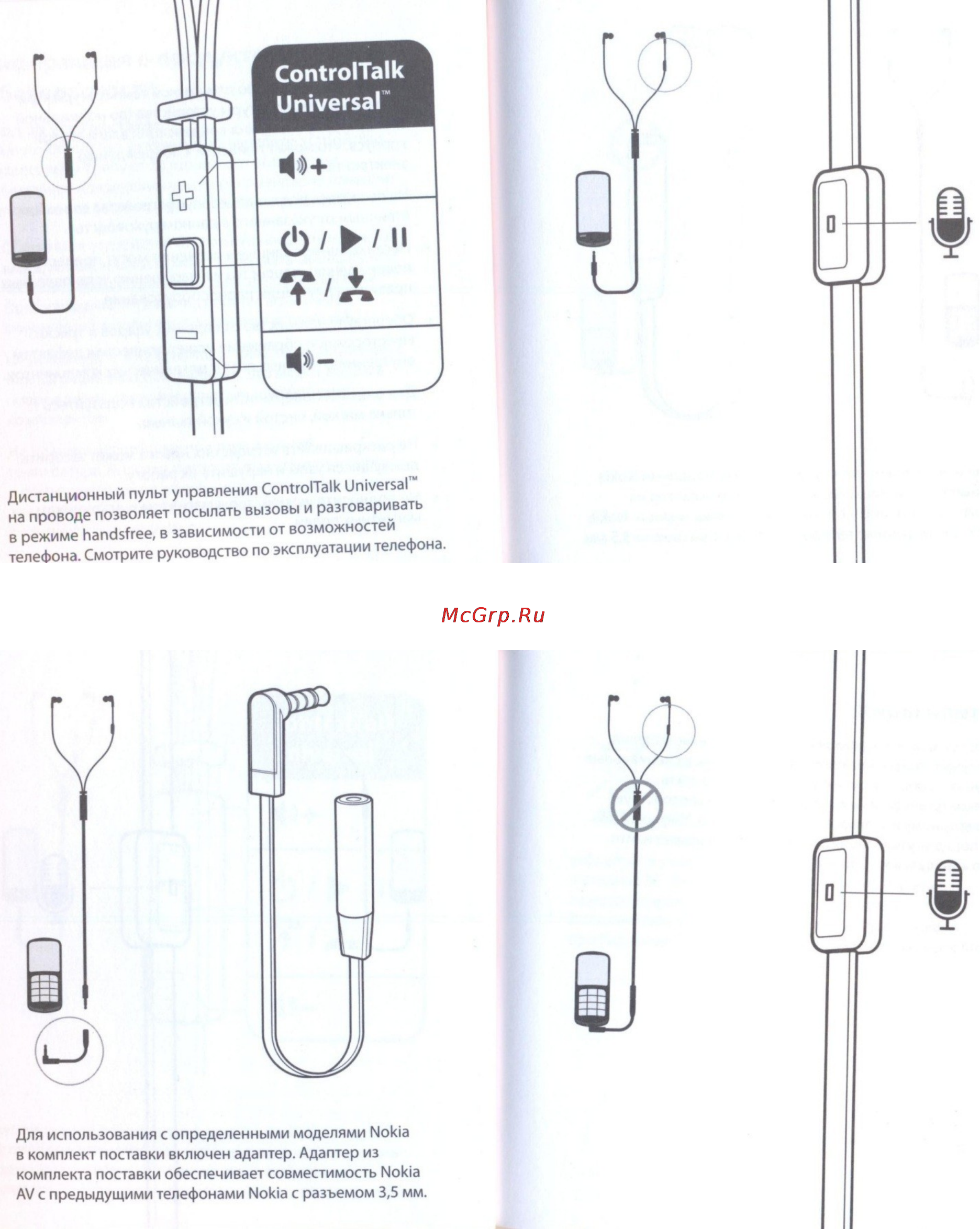 Nokia WH-920 Bl Инструкция по эксплуатации онлайн [2/3] 102195